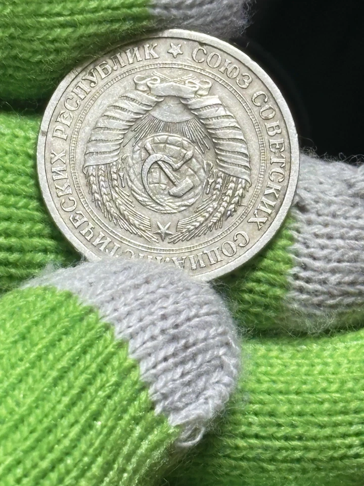 Moneda vintage de 1 rublo de la URSS 1964 muy buen estado - cobre - zinc-níquel. Foto 2 de 4