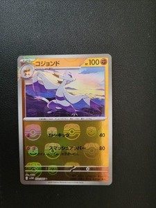 Mienshao Master Ball Reverse Holo 050/086 SV11W White Flare Pokemon Japanese