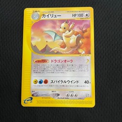 Dragonite 018/T Trainers Magazine Vol. 19 Promo