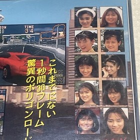 Wangan Dead Heat (Sega Saturn, 1995)