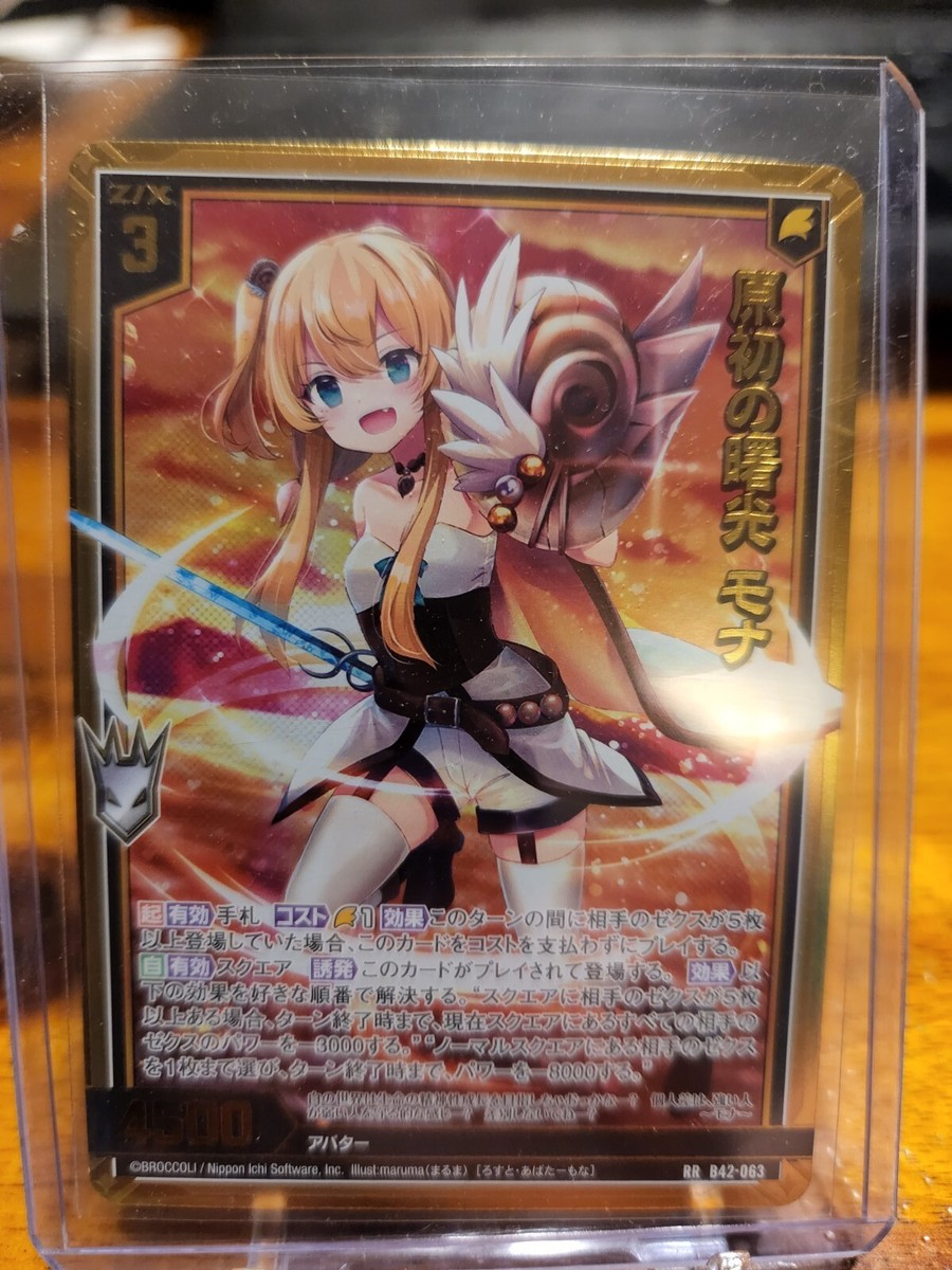 Z/X Chaos Dragon Unite Ark Primordial Dawn MonaRR B42-063 | eBay