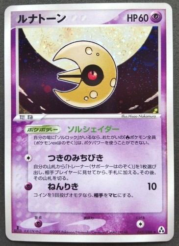 Lunatone Pokemon Card Japanese Game Nintendo Rare 045/086 Holo 1st Edition F/S