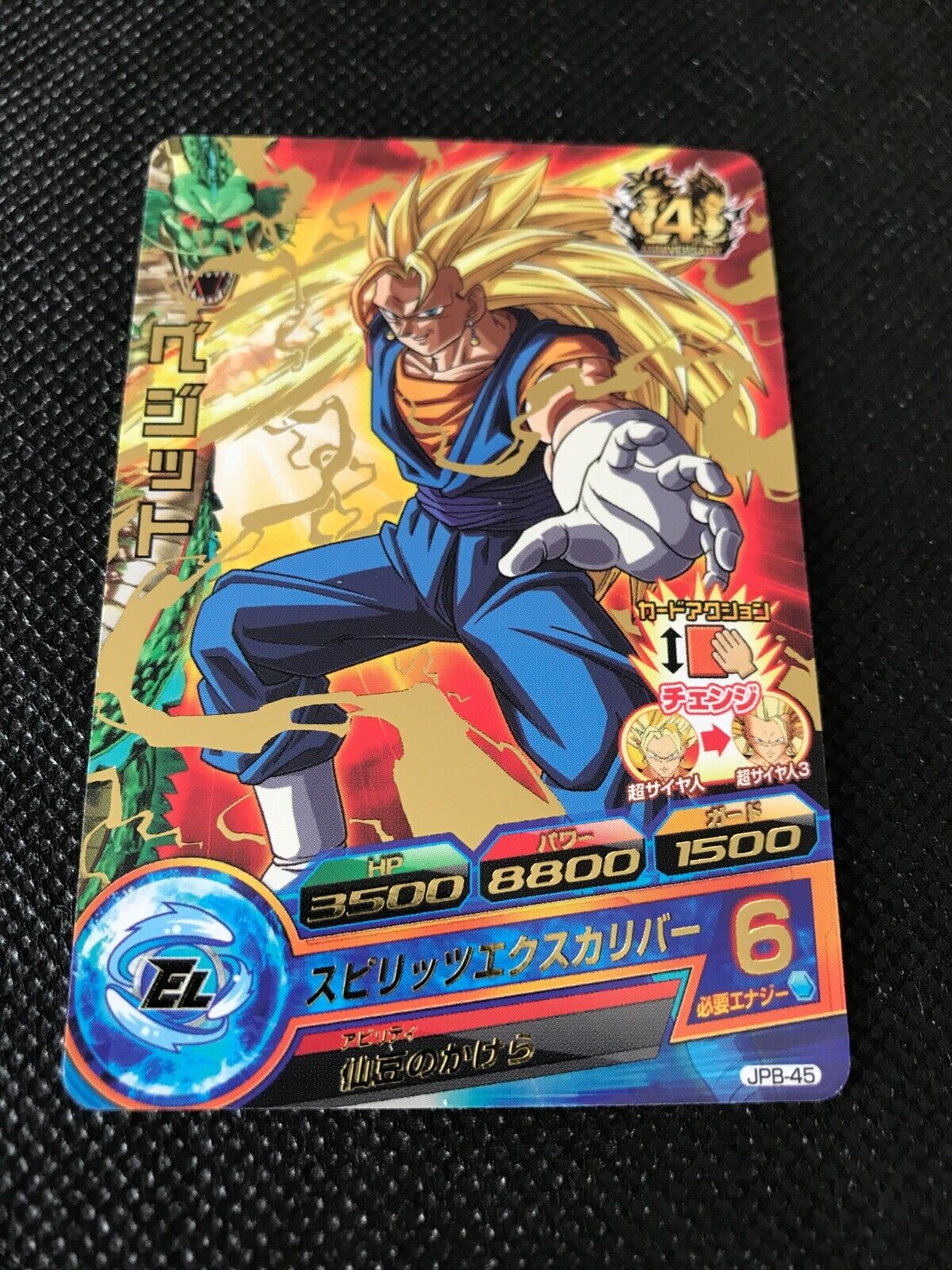 Vegito 4th Anniversary Promo JPB-45 Super Dragon Ball Heroes Card