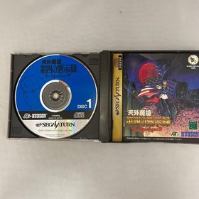 Sega Saturn Tengai