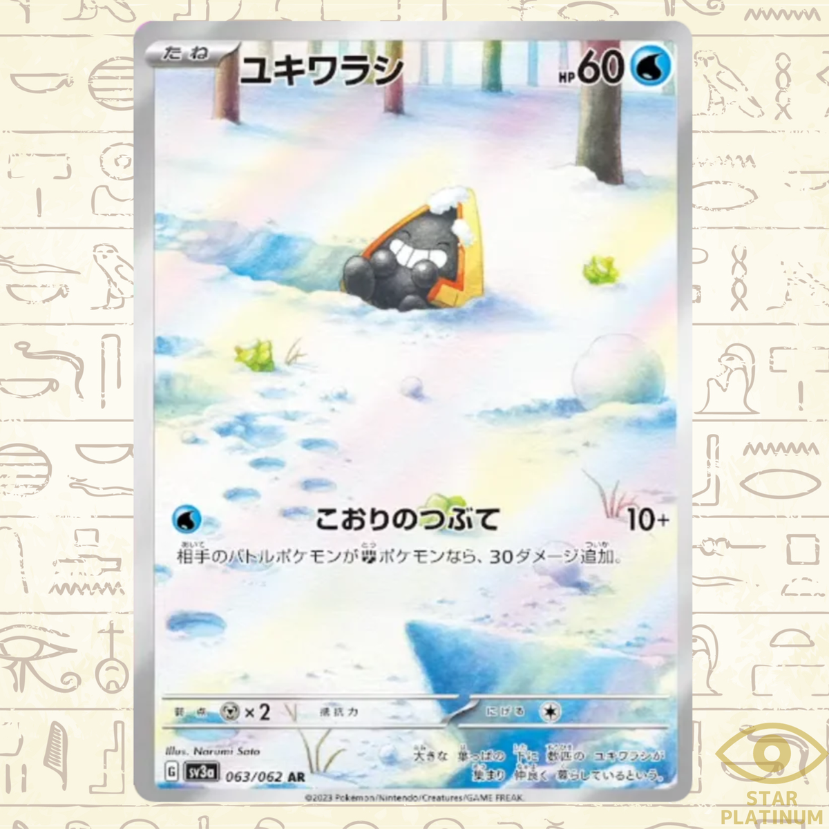 Snorunt AR 063/062 sv3a Japanese Pokemon Card Raging Surf - NM | eBay