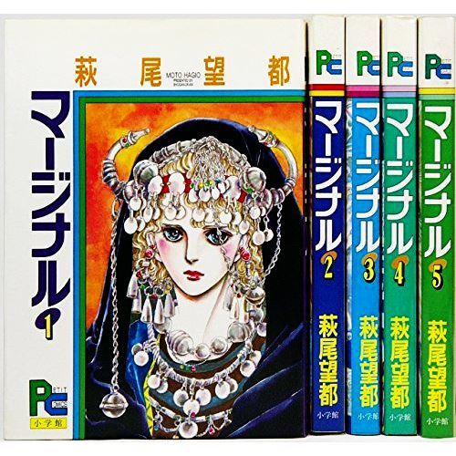 Manga Marginal VOL.1-5 Comics Complete Set Japan Comic F/S | eBay