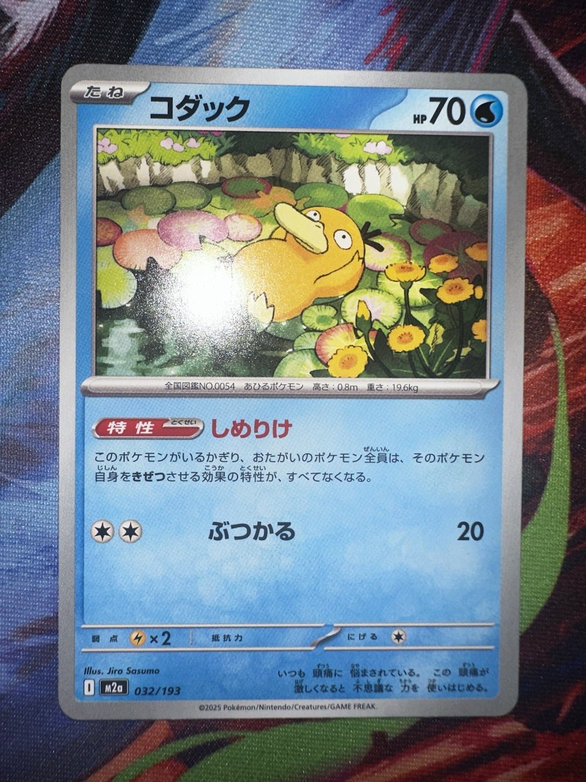 Pokemon Card Japanese 2025 MEGA Dream ex Psyduck M2a-032/193 NM IN STOCK