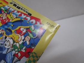 NES -- ROCKMAN 4 / Mega Man 4 -- Action. Box. Famicom, JAPAN Game. 10972