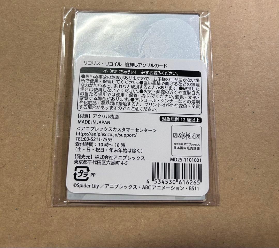 Lycoris.　0509 C107 Lycoris Recoil Foil Stamped Acrylic Card | eBay