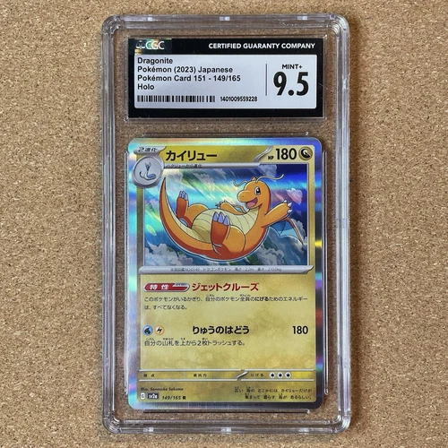 Dragonite Reverse Holo 2023 Pokemon Japanese 151 Poke Ball 149/165 CGC 9.5