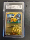 Pokemon CGC 10 GEM MINT 2026  CHINESE Captain Pikachu