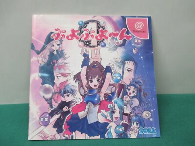 Puyo Puyo 4 Sur Dreamcast – Version NTSC-J, Complète, Bon état