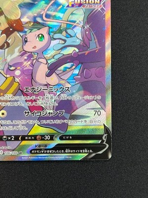 NM] Mew V SR Pokemon Card Japanese 106/100 s8 Alt Art Fusion Arts