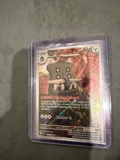 Pokemon TCG Bastiodon - 093/084 Holo ME05: Pi...