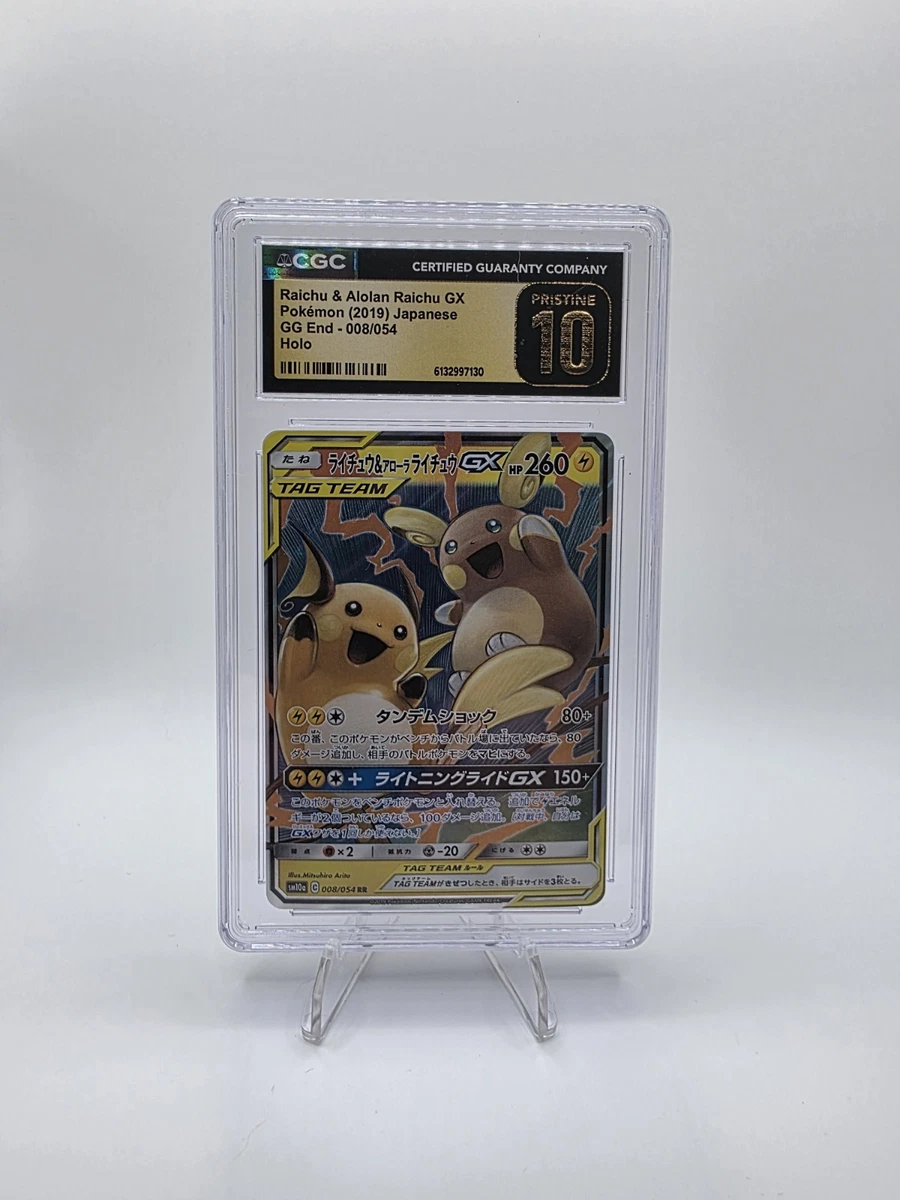 Raichu & Alolan Raichu GX Pokémon TCG Cards for sale | eBay