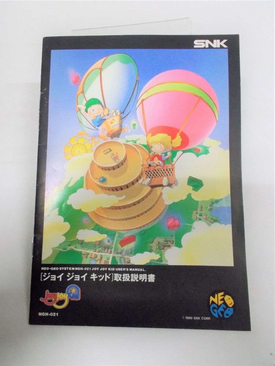 ジョイジョイキッド　NEOGEO Amazon | ジョイジョイキッド NCD 【NEOGEO】 | ゲームソフト