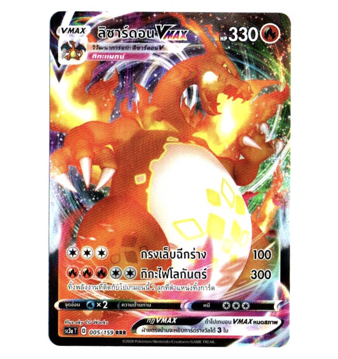 Charizard Vmax 2020 [Thai] Pokemon Card [SC3a T] | eBay