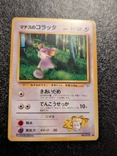 Lt. Surge's Rattata Leaders' Stadium  (Japanese Gym Challenge) NM
