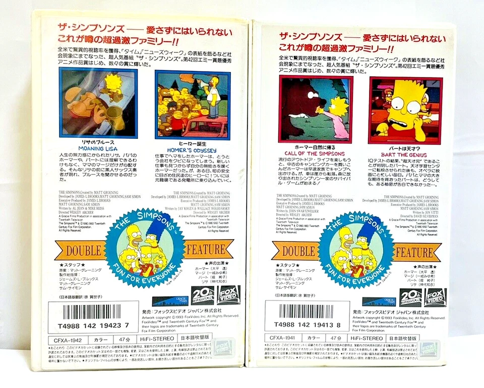 The Simpsons Rare Japanese 2 Set VHS Animation Matt Groening with Boxed 1993 - Image 2 of 4