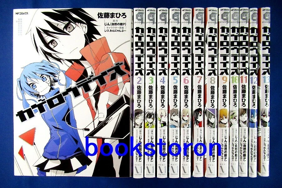 Kagerou Project Scan Tome 1 Vf Fb Kagerou Project Manga Chapter 1