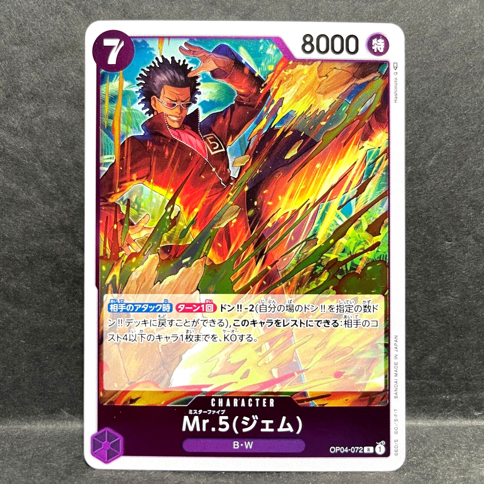 2023 ONE PIECE JP KINGDOM OF INTRIGUE MR 5 GEM OP04-072 (R) RARE