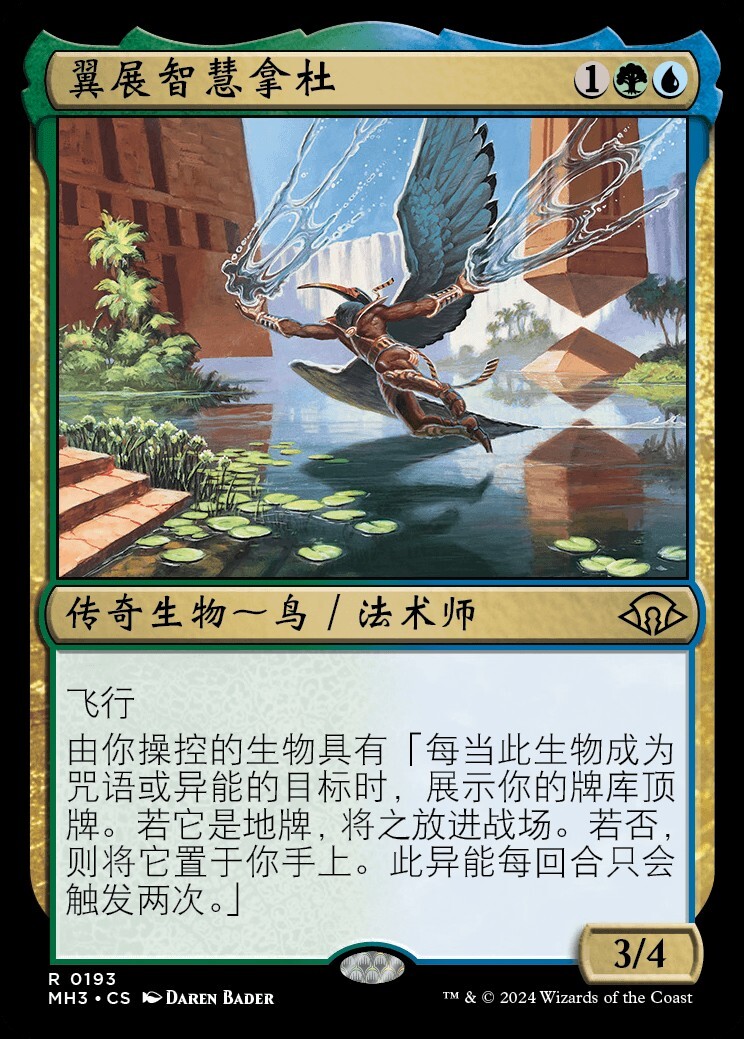 Nadu, Winged Wisdom (ZHS) MH3 Chinese NM MTG | eBay