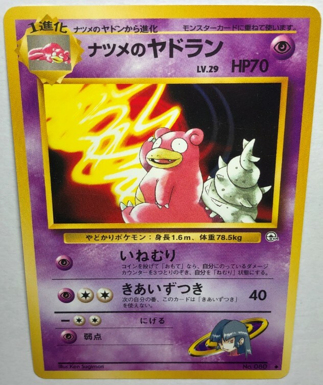 1995 slowbro pokemon card value Sabrina's Slowbro Pokemon Card Game No.080 Japanese Nintendo F/S