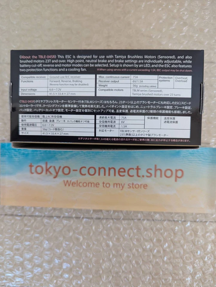 Tamiya RC System No.70 Brushless Electronic Controller 04SR with Sensor 45070 JP - Image 2 of 4