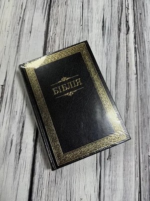 Please pay attention! read the description ! Holly Bible . new. Author - Ohienko