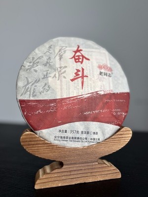 2022 Haiwan Lao Tong Zhi 'Fen Dou' Ripe Pu-erh Tea Cake 357g Shu Puer Yunnan
