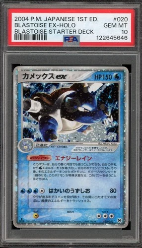 Pokemon Blastoise ex Starter Deck 1st Edition Japanese Holo #020 PSA 10 Gem Mint