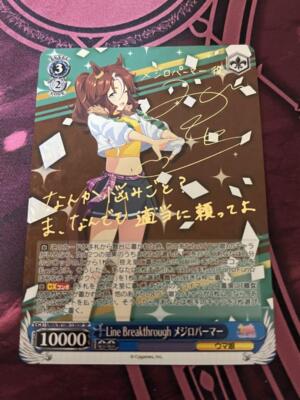 Signed Weiss Schwarz Uma Musume Mejiro Palmer Card UMA/W106-138SP