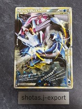 Palkia & Dialga Legend 073/080 L3: Clash at the Summit for sale | eBay
