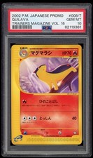 Quilava #8/T Prices | Pokemon Japanese Trainers Magazine | Pokemon