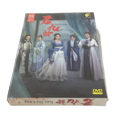 Jun Jiu Ling   君九龄   2021 Chinese Drama English Subs (5DVD)