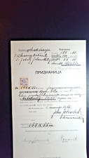 Serbia  / 1915 German Occupation Document w/ (1) stamp    -     Lot 0625041