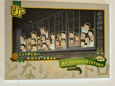 #ad SPIRITED AWAY UR MH02 UR24 Hayao Miyazaki Studio Ghibli Museum Anime Card $9.99