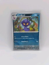 POKÉMON CARD SV5K ARBOK 044/071 JAPANESE WILD FORCE sv5K 44 71 NINTENDO