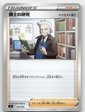 Professors Research 024/030 carta