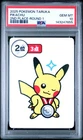 2025 POKEMON TARUKA 2ND PLACE-ROUND 1 PIKACHU PSA 10