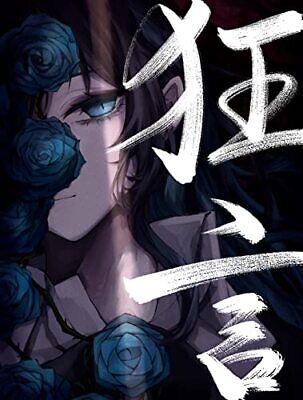 Sirius the Jaeger Wiki