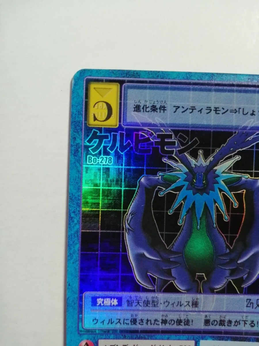 Cherubimon Digimon Card Bo-278 Vintage Rare Japanese Anime Holo