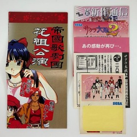 Sega Saturn Instruction Manual Other 11 Items Summary Japanese version 23a