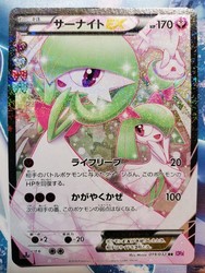 Gardevoir EX 019/032 RR Pokekyun Collection CP3 Japanese