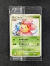 2007 Pokemon CHERRIM 035/DP-P Black Star Promos Meiji Chocolate Japanese