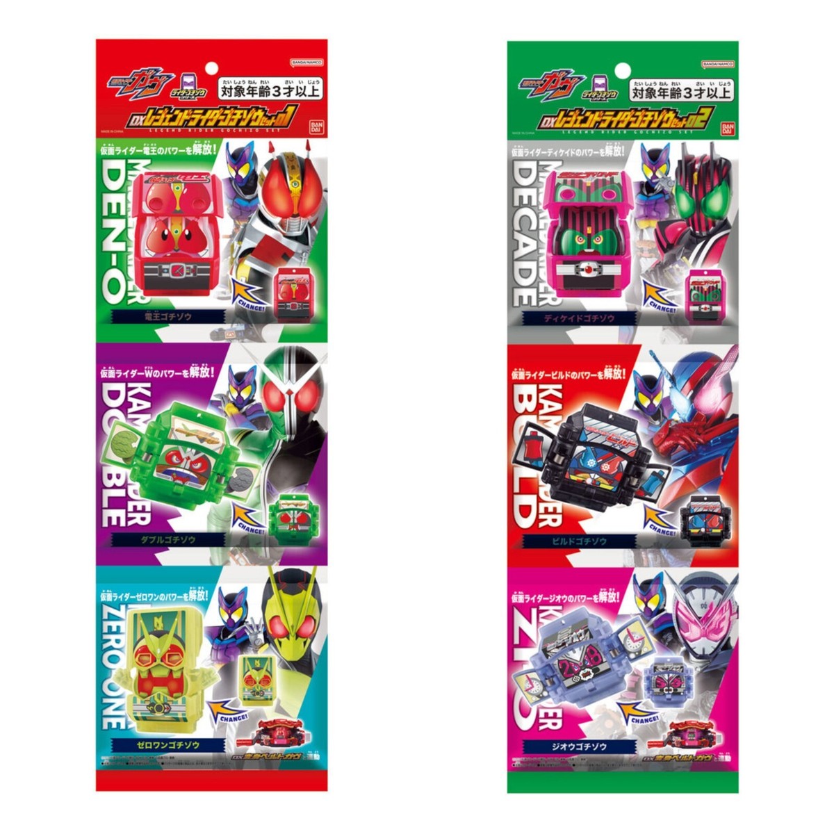 Kamen Rider Gavv DX Legend Rider Gochizo 01 &02 set Bandai