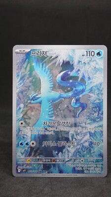 Articuno AR 102/100 sv9 Battle Partners Pokemon Card Korean ver | eBay