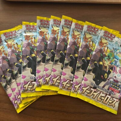 10 Packs Eevee Heroes Booster ( Japanese Evolving Skies ) S6a Pokemon Card TCG | eBay 10 Packs Eevee Heroes Booster ( Japanese Evolving Skies ) S6a Pokemon Card TCG | eBay