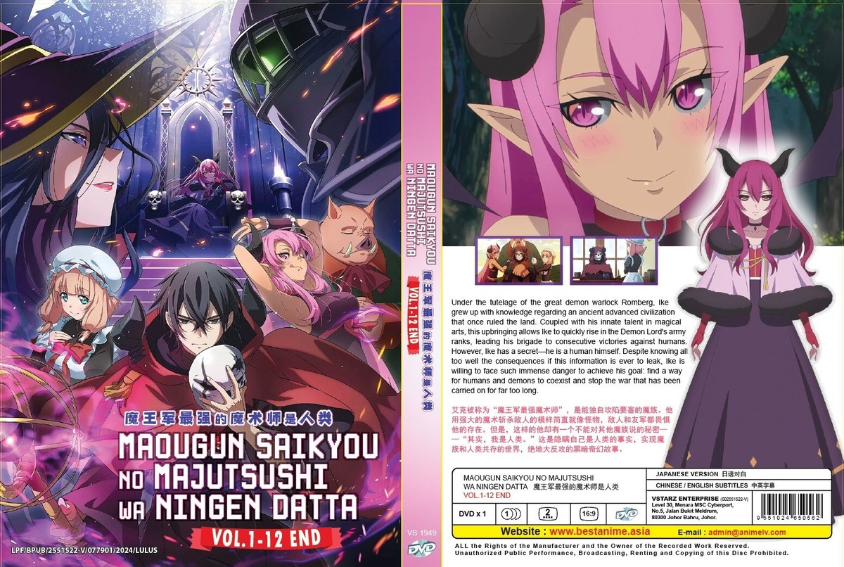 DVD Anime The Strongest Magician in the Demon Lord's Army Was a