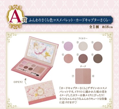 CLAMP 30th Cardcaptor Sakura BANDAI Ichiban Kuji Coffret Makeup